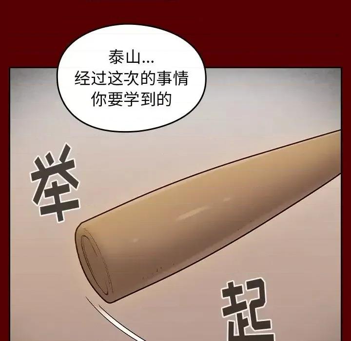 桃花 桃花-第 57 话 第52页
