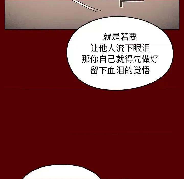 桃花 桃花-第 57 话 第53页