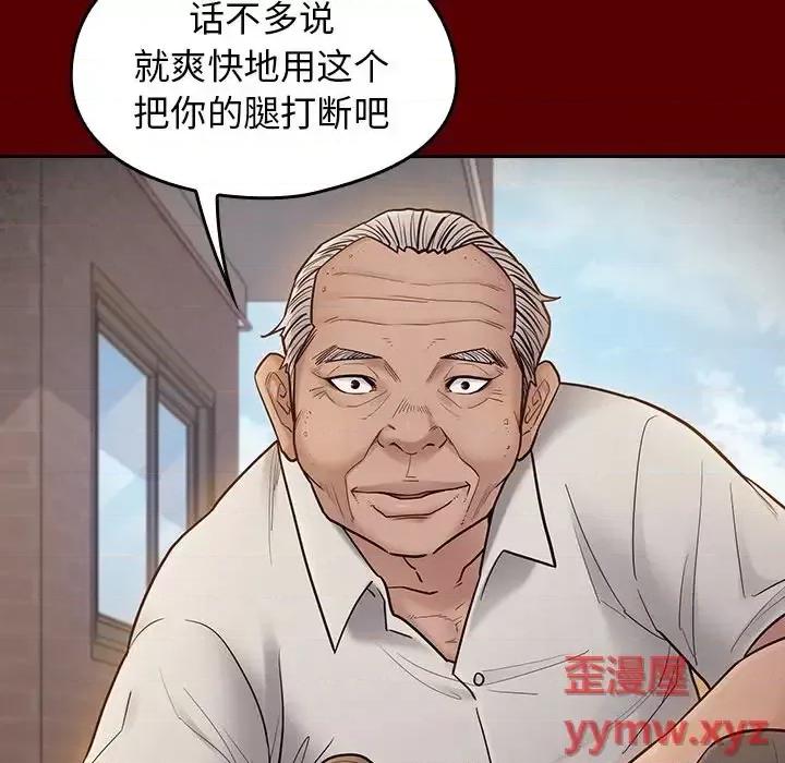 桃花 桃花-第 57 话 第54页