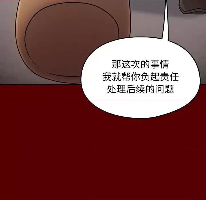 桃花 桃花-第 57 话 第56页