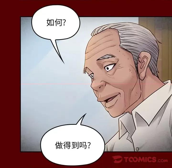 桃花 桃花-第 57 话 第57页