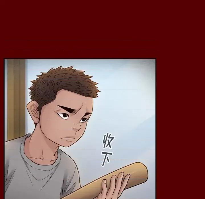 桃花 桃花-第 57 话 第58页