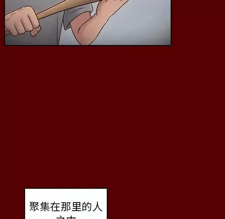 桃花 桃花-第 57 话 第59页