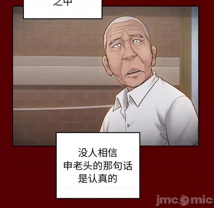 桃花 桃花-第 57 话 第60页