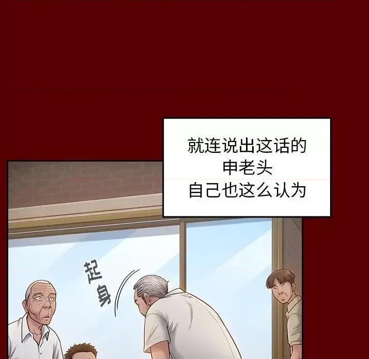 桃花 桃花-第 57 话 第61页