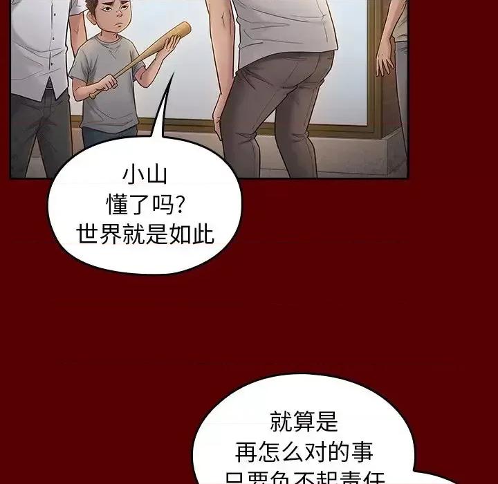 桃花 桃花-第 57 话 第62页