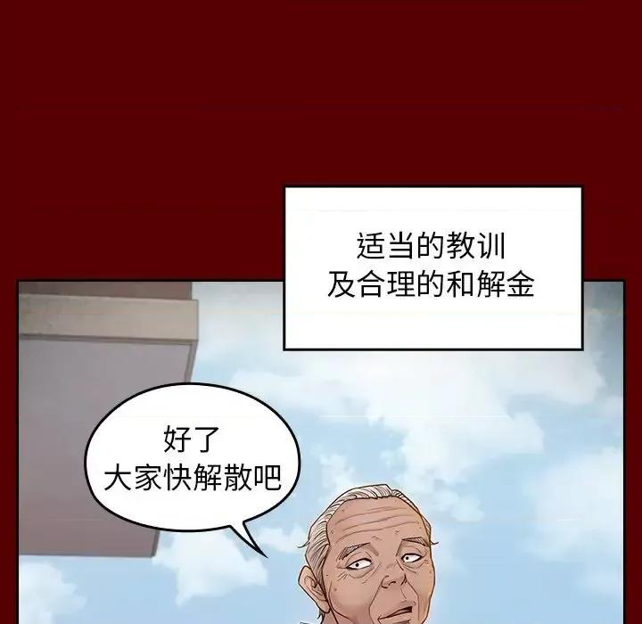 桃花 桃花-第 57 话 第64页