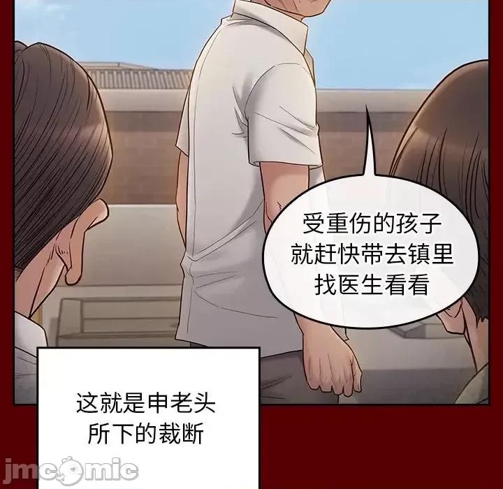 桃花 桃花-第 57 话 第65页