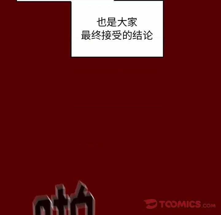 桃花 桃花-第 57 话 第66页