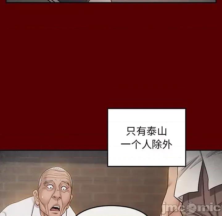 桃花 桃花-第 57 话 第70页