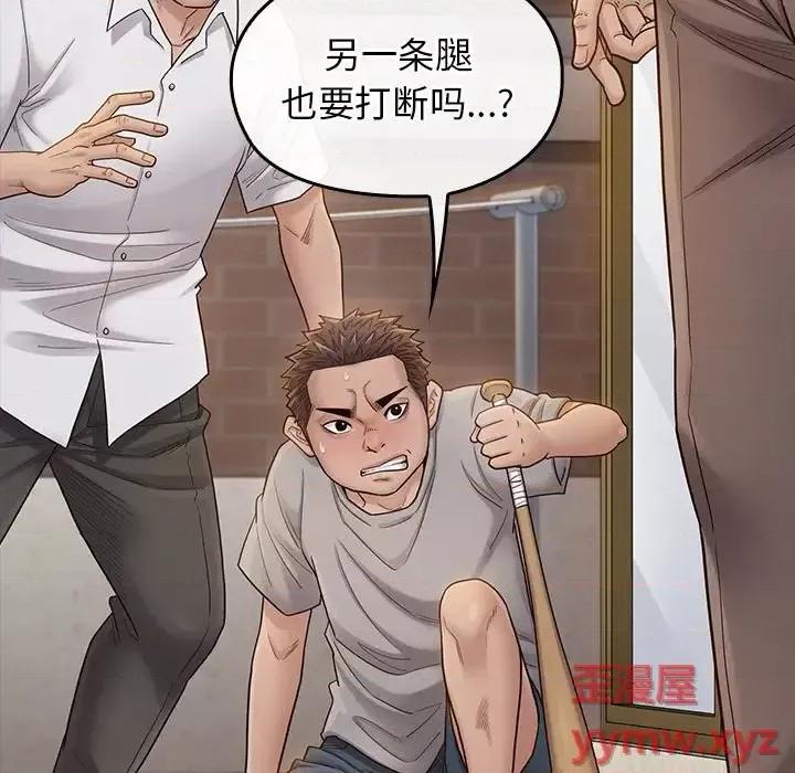 桃花 桃花-第 57 话 第71页
