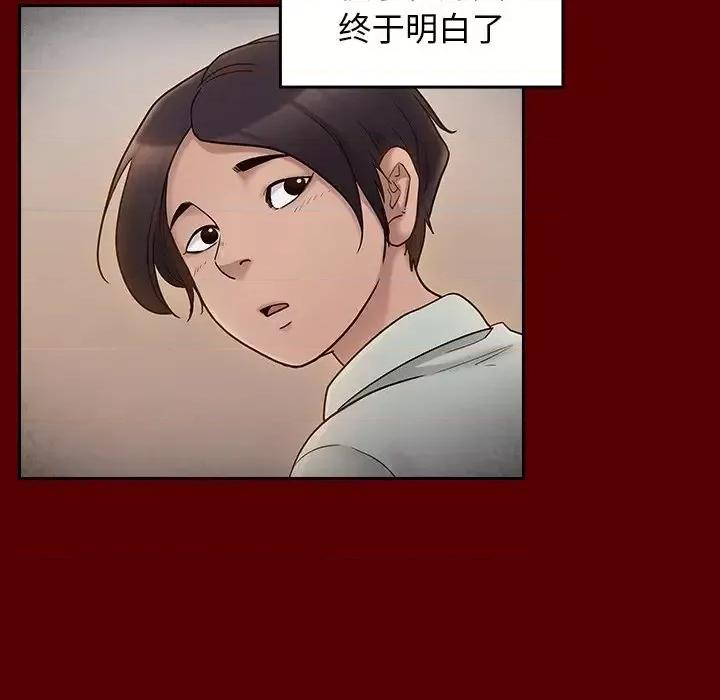 桃花 桃花-第 57 话 第77页