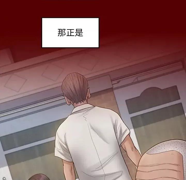 桃花 桃花-第 57 话 第78页