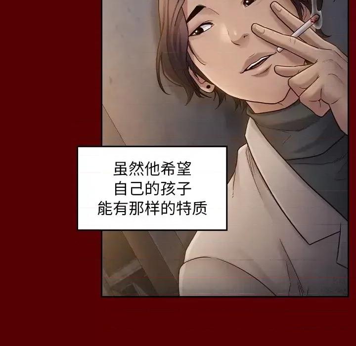 桃花 桃花-第 57 话 第81页