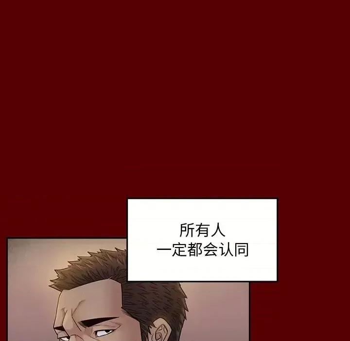 桃花 桃花-第 57 话 第86页