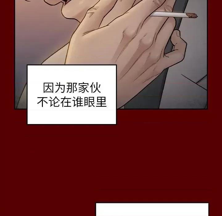 桃花 桃花-第 57 话 第88页