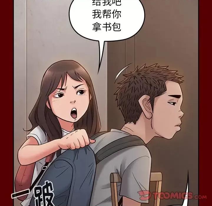 桃花 桃花-第 57 话 第93页