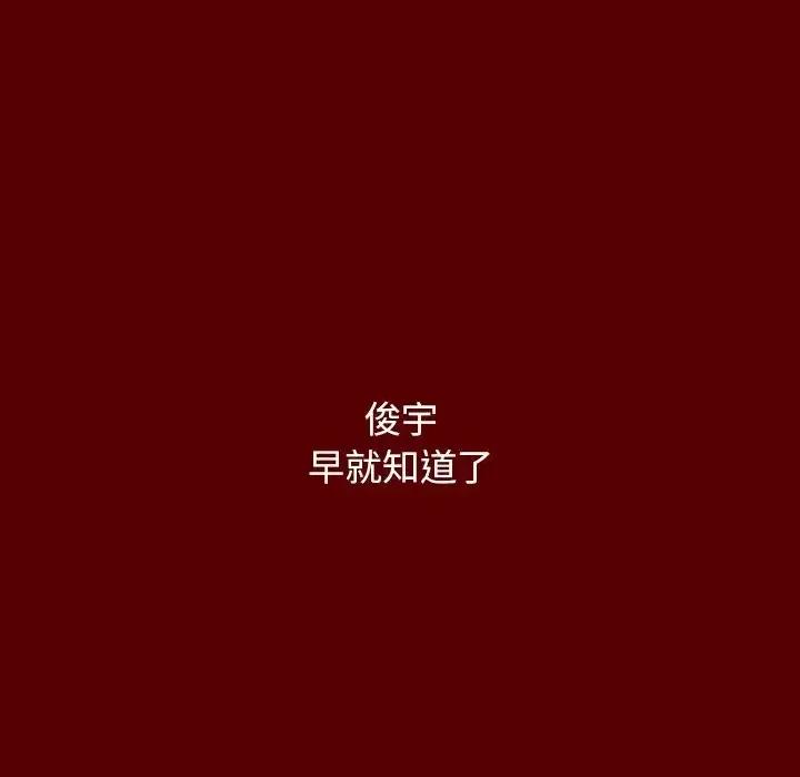 桃花 桃花-第 57 话 第98页