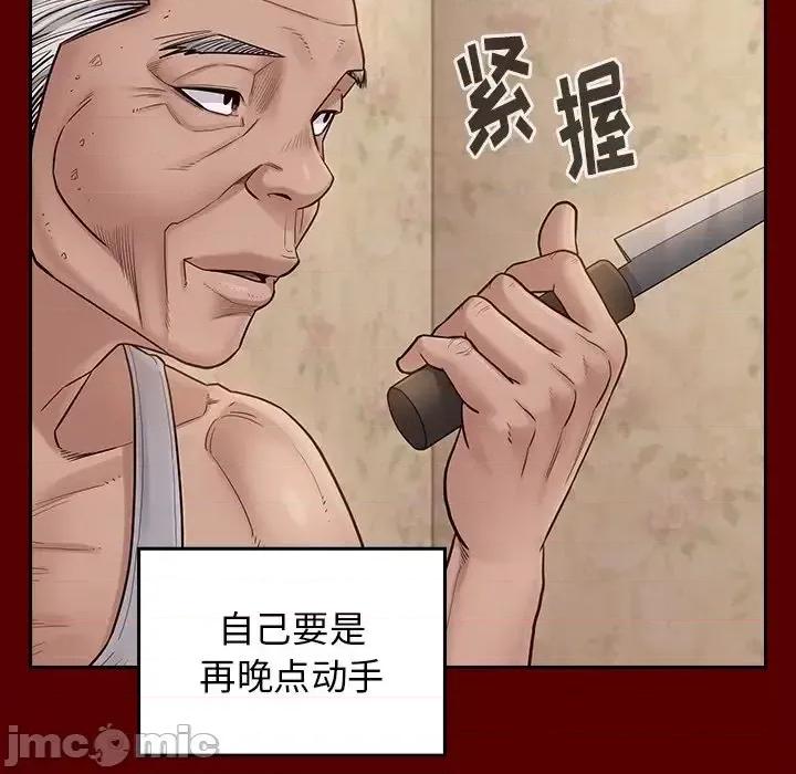 桃花 桃花-第 57 话 第100页
