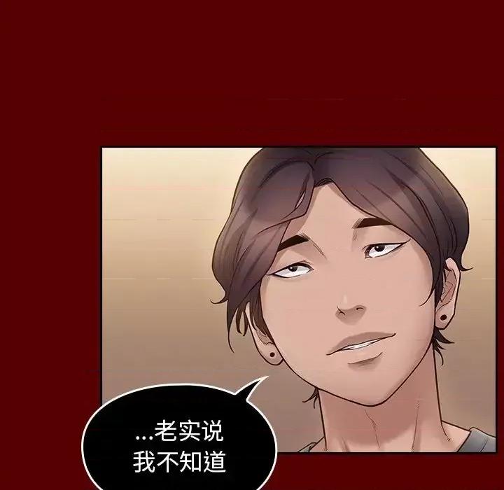 桃花 桃花-第 57 话 第101页