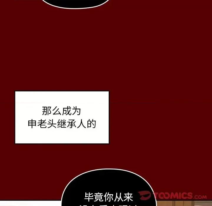 桃花 桃花-第 57 话 第102页