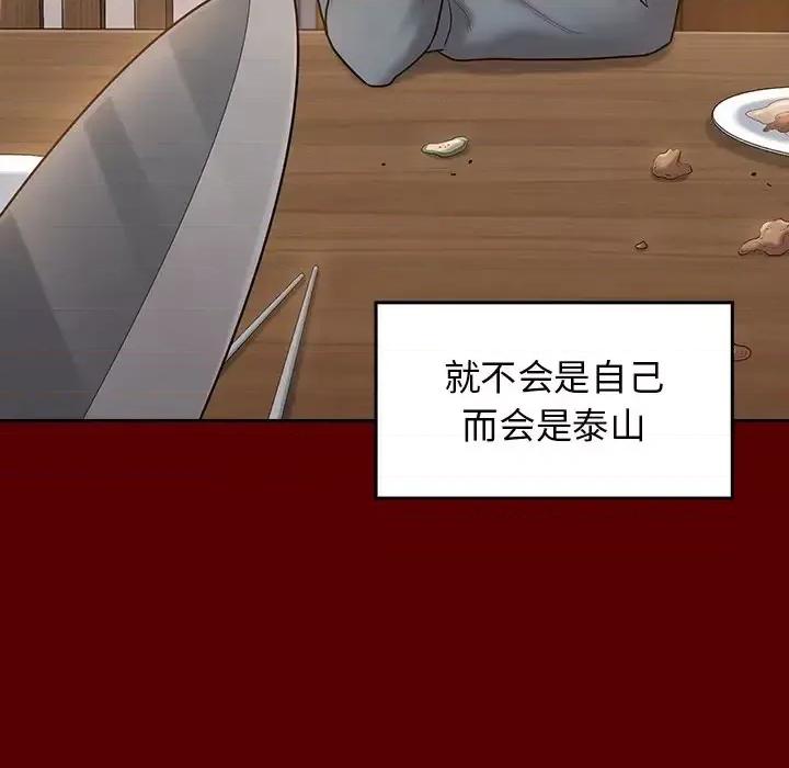 桃花 桃花-第 57 话 第104页