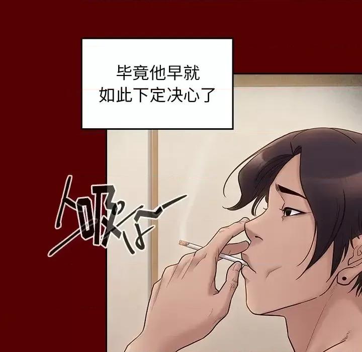 桃花 桃花-第 57 话 第109页