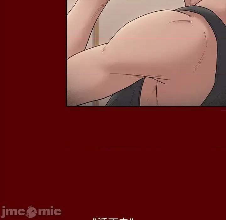 桃花 桃花-第 57 话 第110页