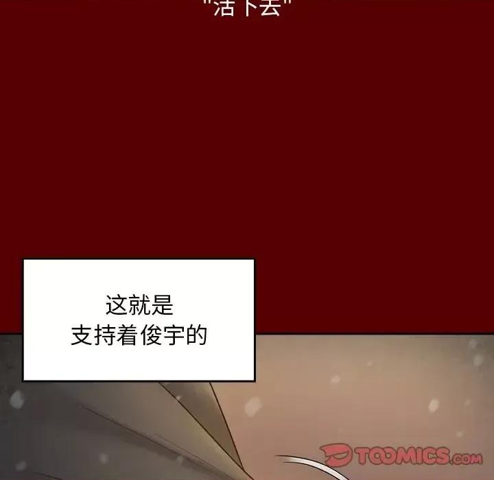 桃花 桃花-第 57 话 第111页