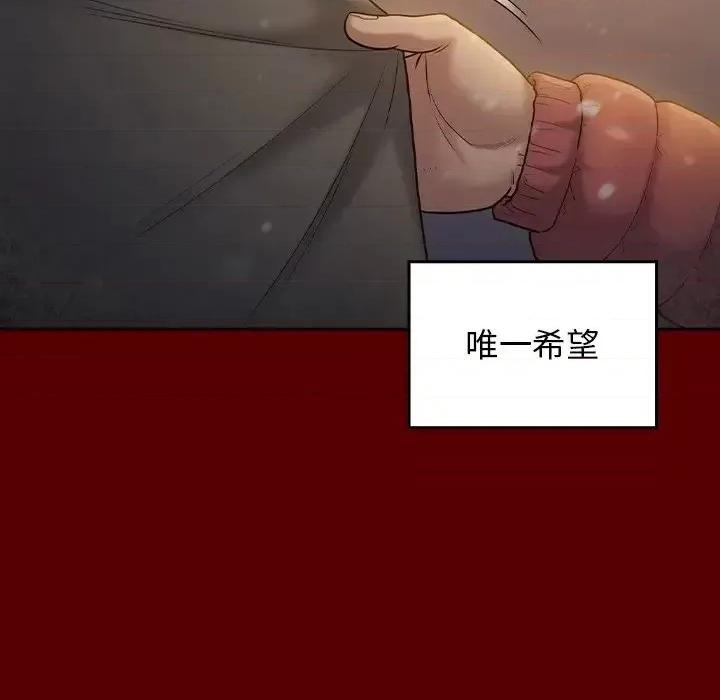 桃花 桃花-第 57 话 第112页