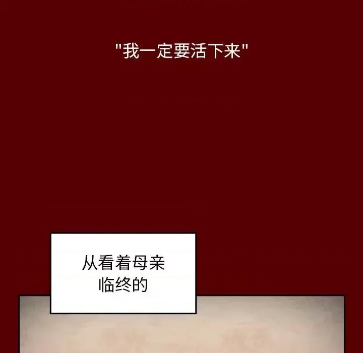 桃花 桃花-第 57 话 第113页