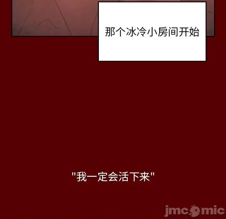 桃花 桃花-第 57 话 第115页