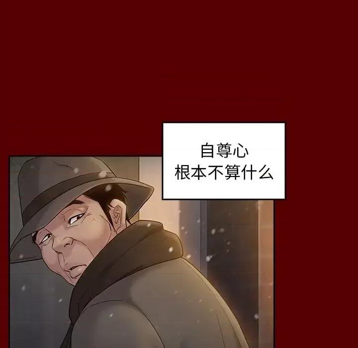 桃花 桃花-第 57 话 第116页