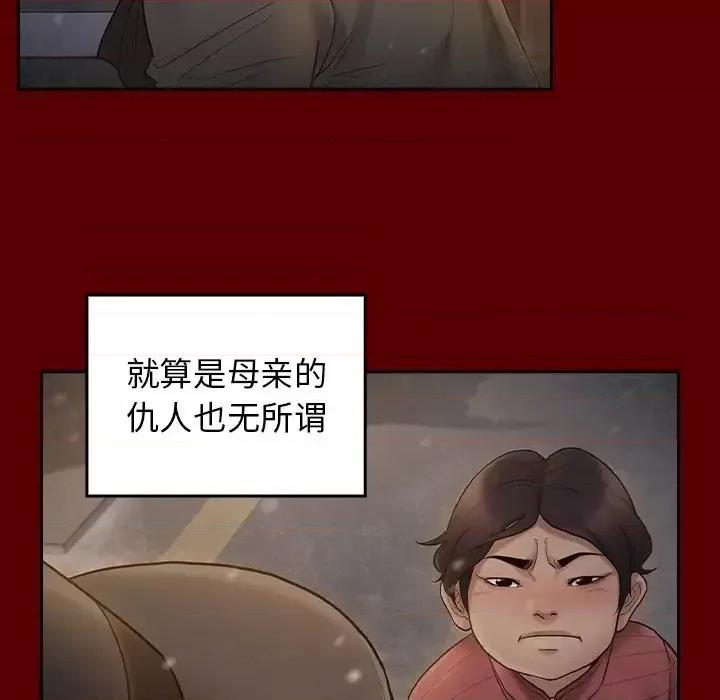 桃花 桃花-第 57 话 第117页