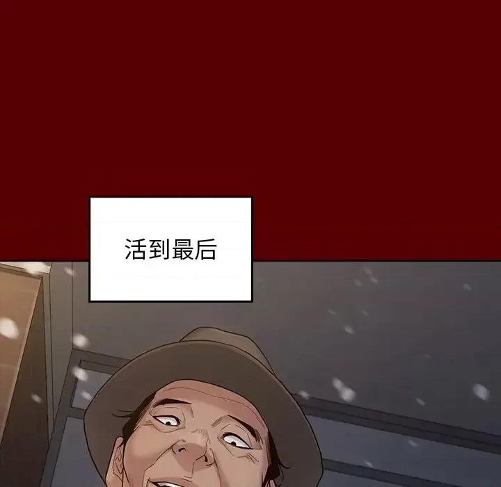 桃花 桃花-第 57 话 第119页