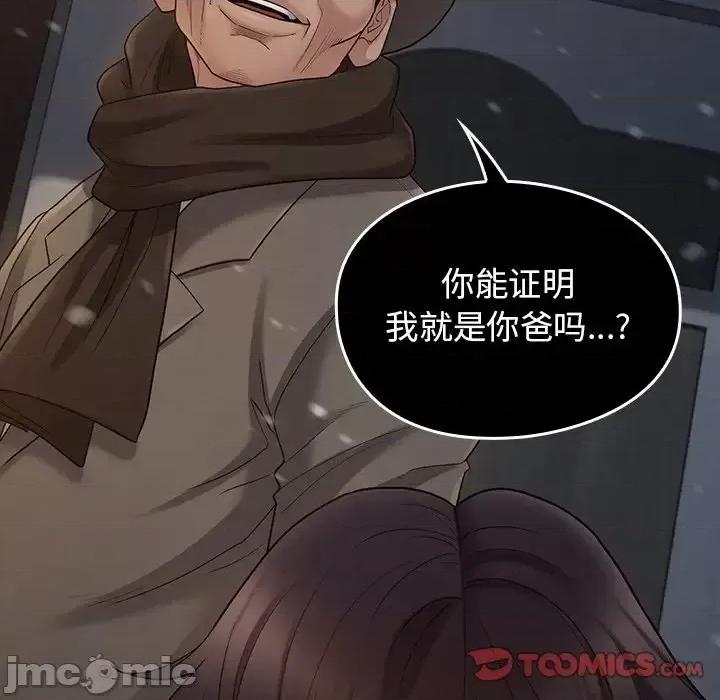 桃花 桃花-第 57 话 第120页