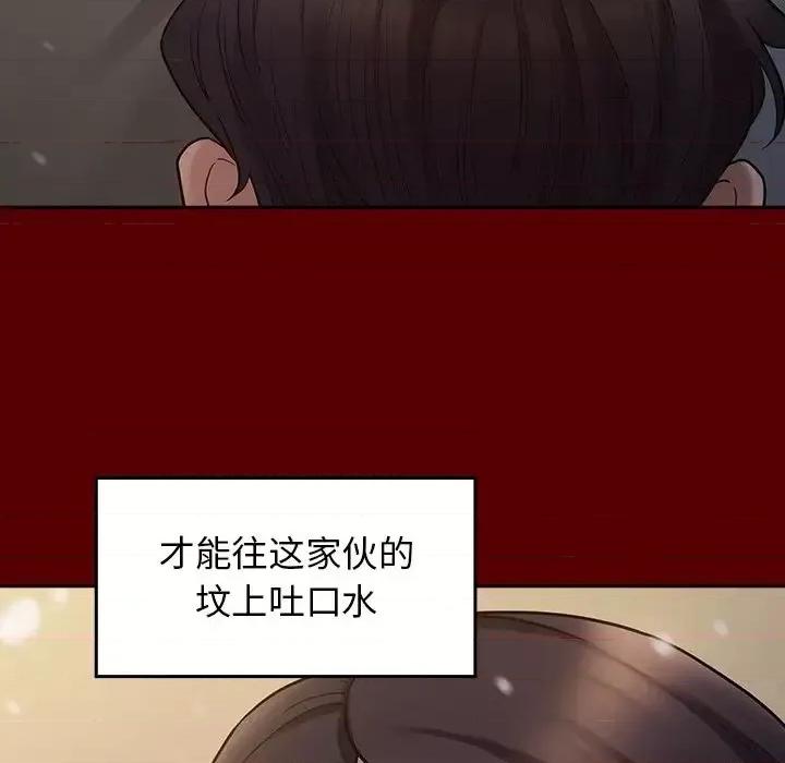 桃花 桃花-第 57 话 第121页