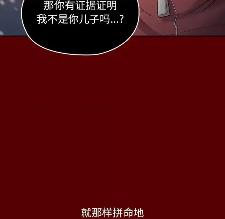 桃花 桃花-第 57 话 第123页