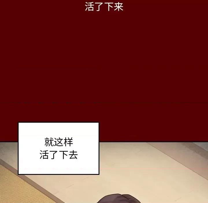 桃花 桃花-第 57 话 第124页