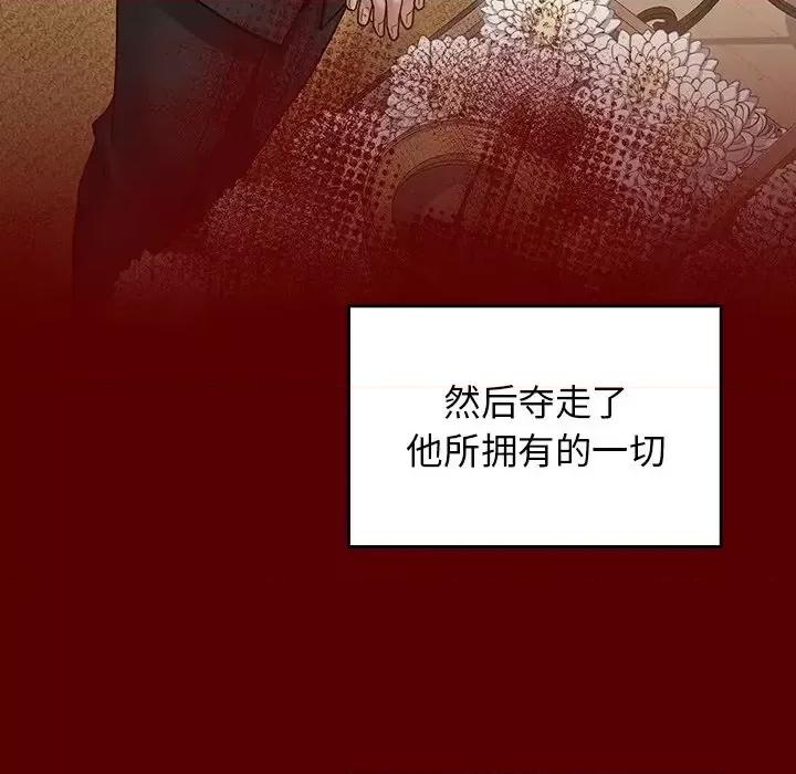 桃花 桃花-第 57 话 第126页
