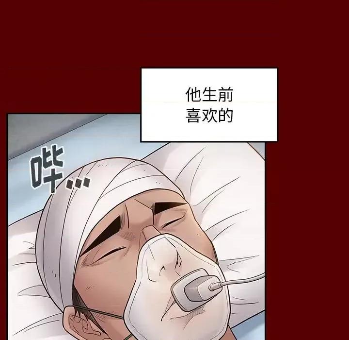 桃花 桃花-第 57 话 第128页