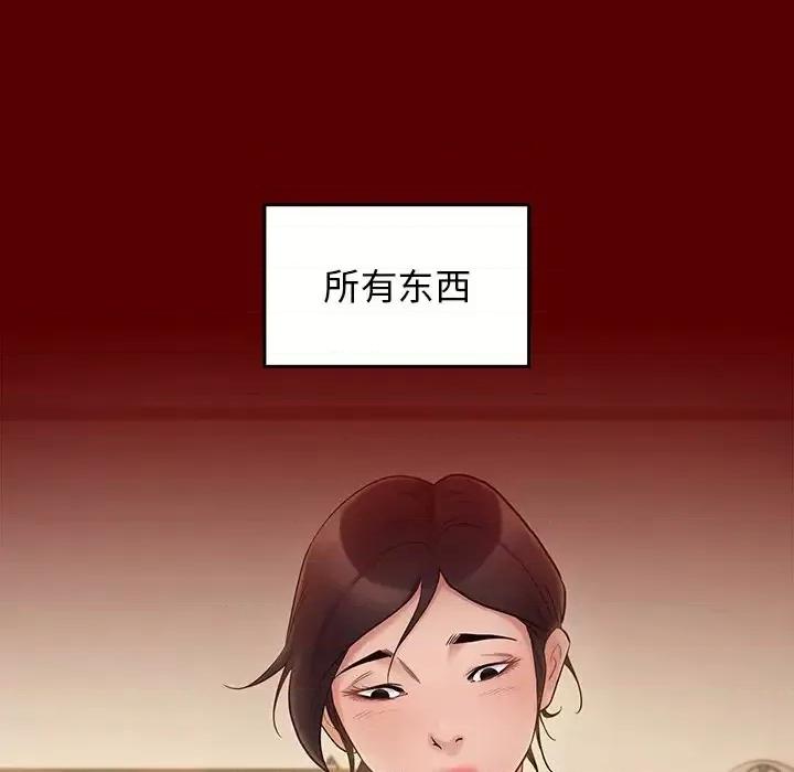 桃花 桃花-第 57 话 第131页