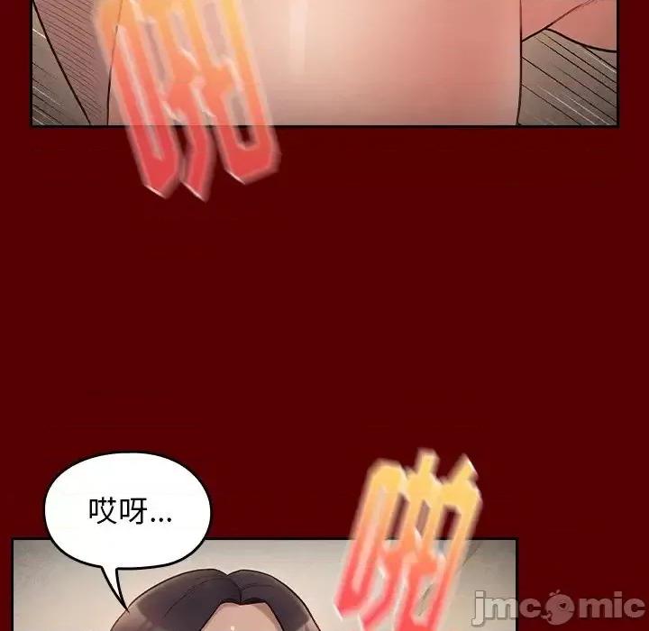 桃花 桃花-第 57 话 第140页