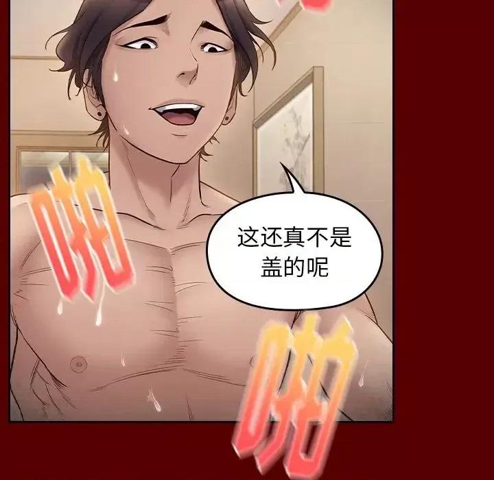 桃花 桃花-第 57 话 第141页