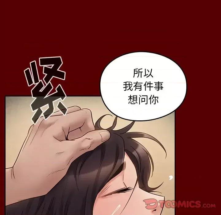 桃花 桃花-第 57 话 第147页