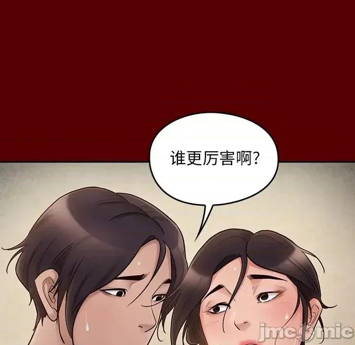 桃花 桃花-第 57 话 第150页