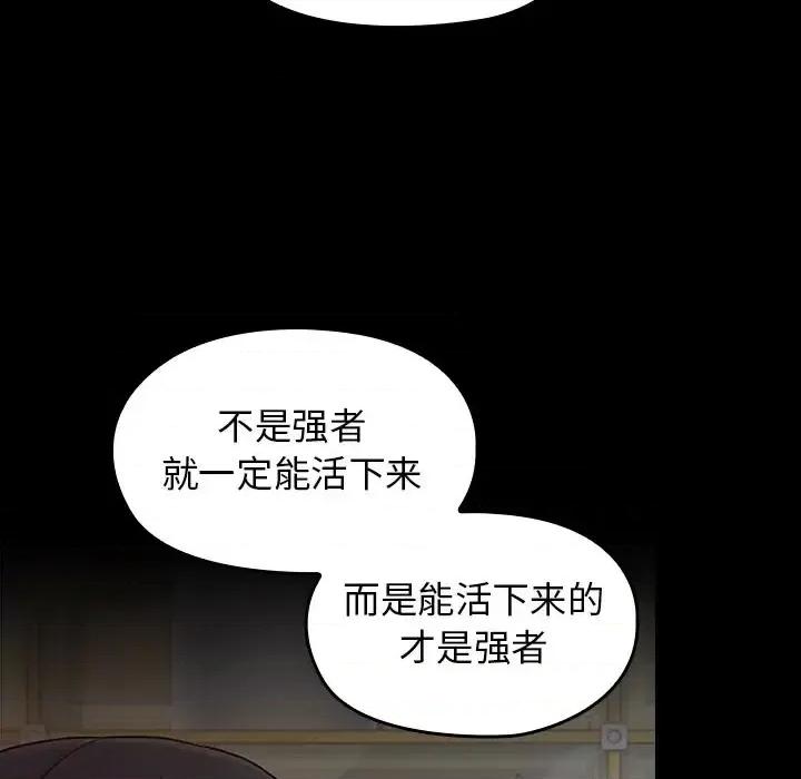桃花 桃花-第 57 话 第163页