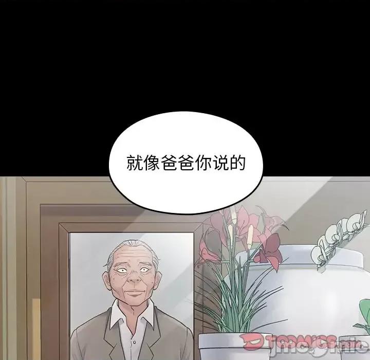 桃花 桃花-第 57 话 第165页