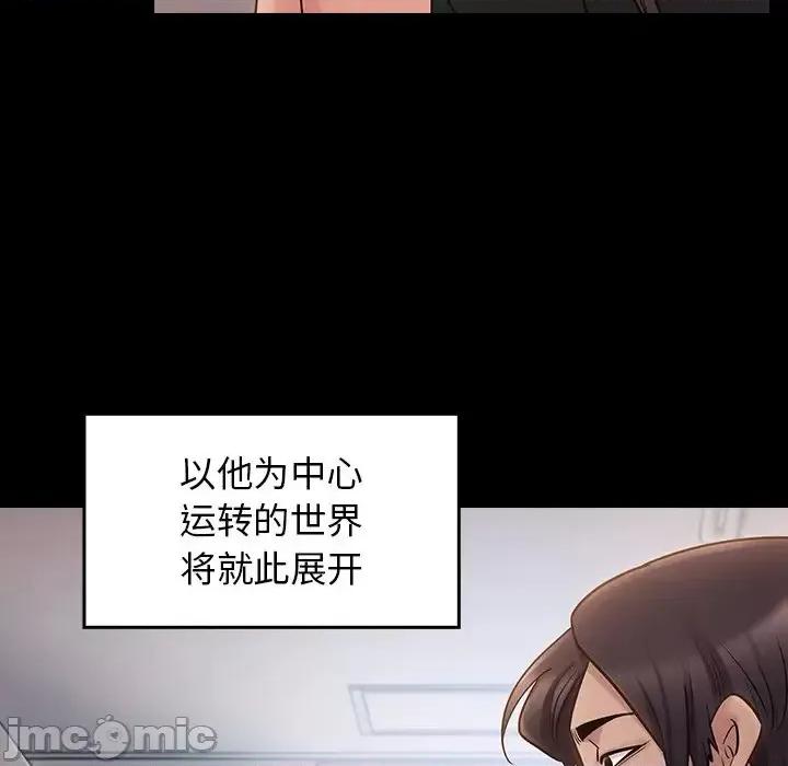 桃花 桃花-第 57 话 第170页