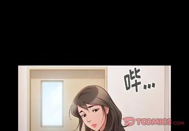 桃花 桃花-第 58 话 第3页